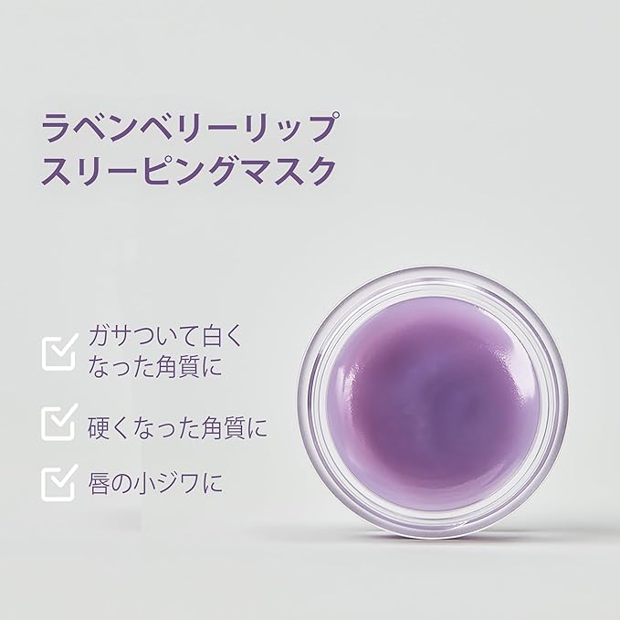GLOWFLOW Lavenberry Lip Sleeping Mask, Moisturizing Lip Care for Dry and Chapped Lips, Fresh Grape Flavor Lip Balm, Nourishing Lip Care