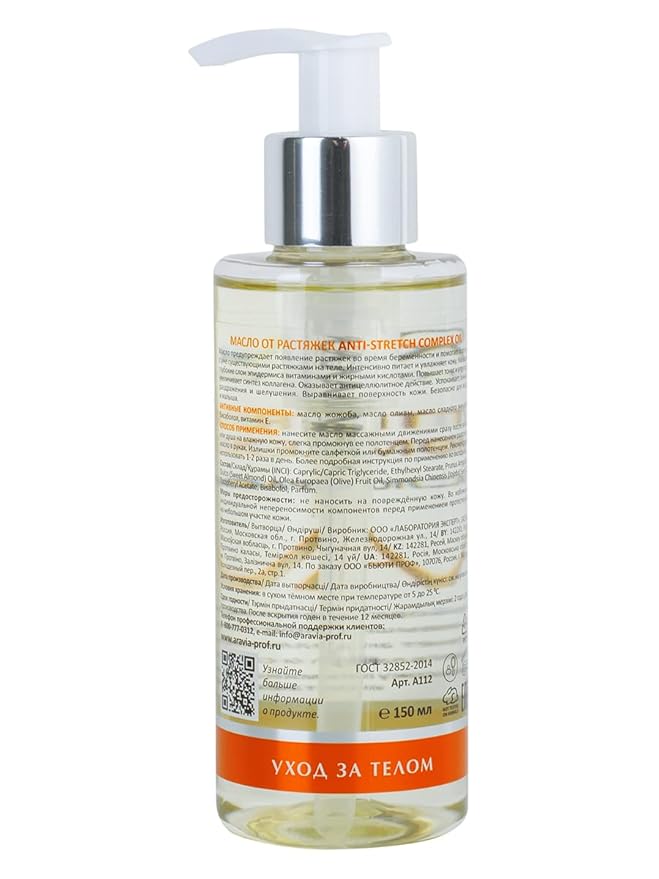 ARAVIA Anti-Stretch Complex Oil, 150 ml, 5.1 Fl Oz