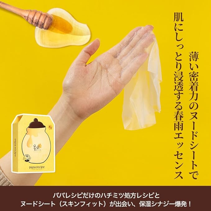Papa Recipe] Bombee Honey Facial Mask Pack - 25g x 10 Sheets - Deep Moisturizing Serum for Dry Skin - Korean Beauty Skincare