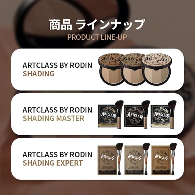 [Too Cool for School] ArtClass by Rodin Shading | Korean #1 Contour Palette | Slim Face Makeup | #1.5 Neutral