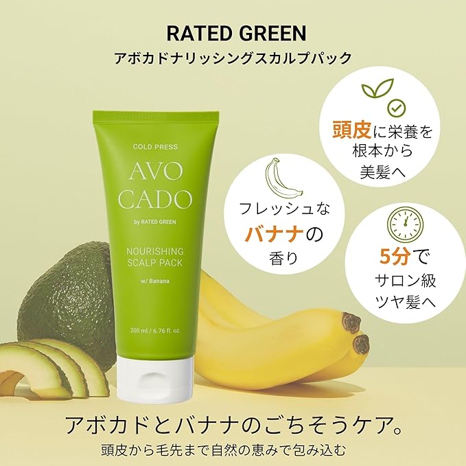 RATED GREEN Cold Brew Avocado Nourishing Scalp Pack with Banana - Korean Hair Conditioning Mask - Deep Hydrating Treatment for Dry Damaged Hair (6.76 Fl. Oz)