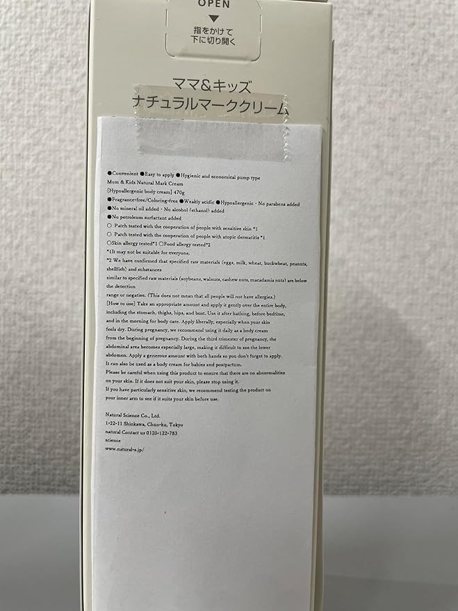 Mama & Kids Natural Cream/Stretch Mark Cream 150g japanese